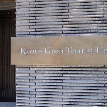 Appartamento Kyoto-Gion Tourist House Esterno foto